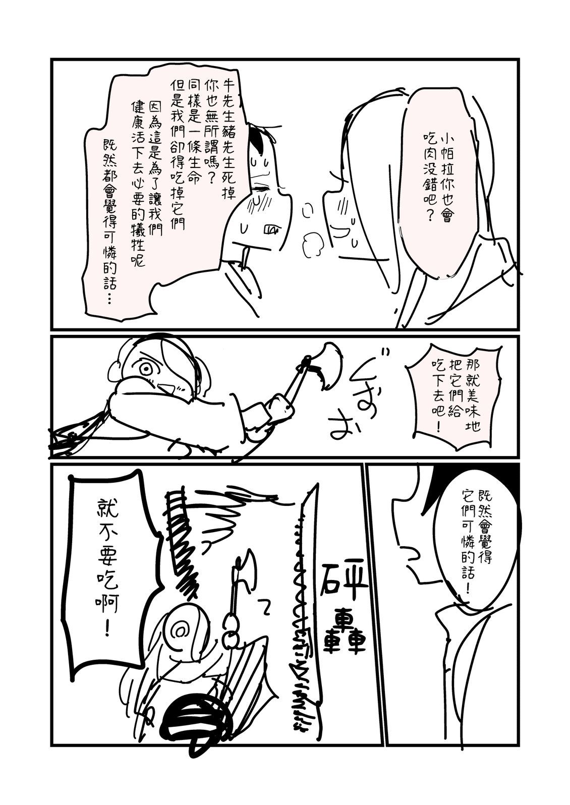 第269.3话0
