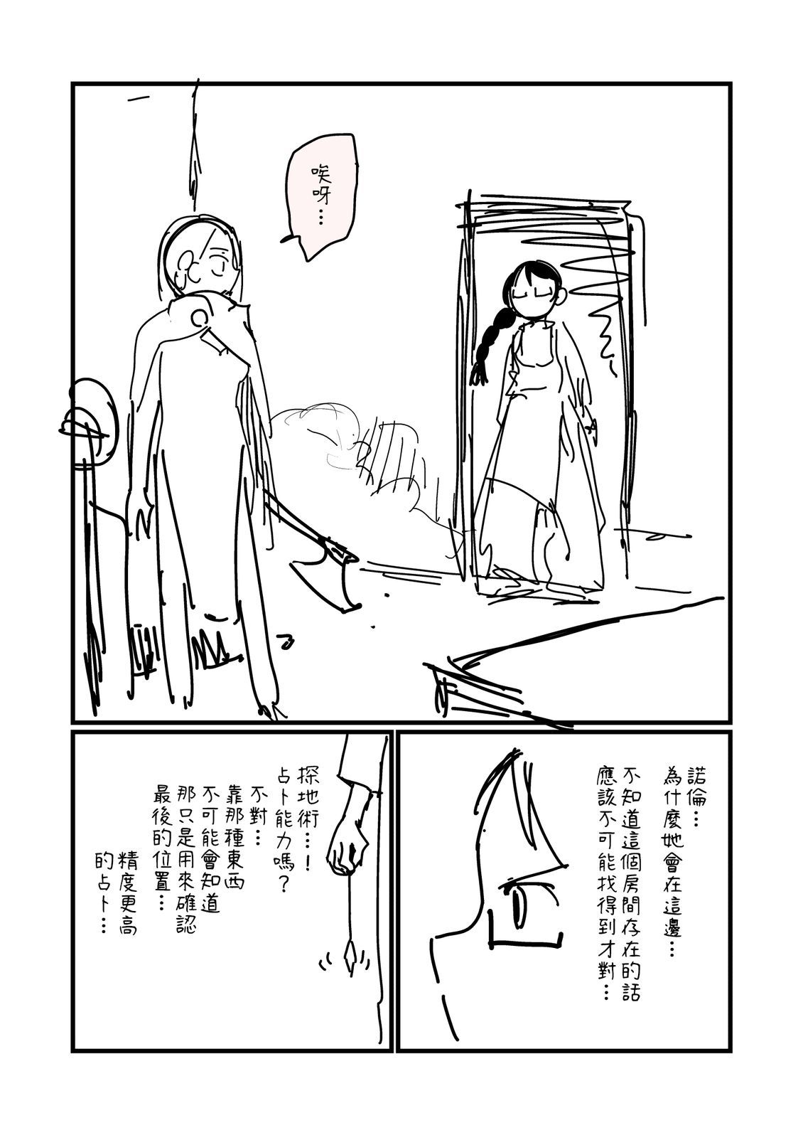 第269.3话1
