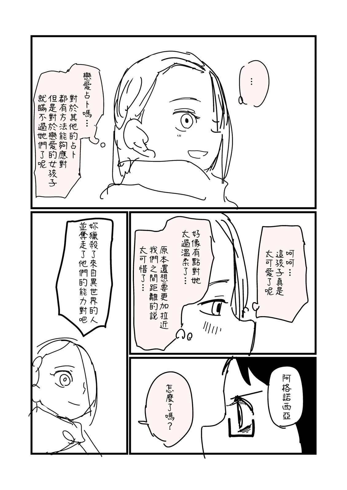 第269.3话2
