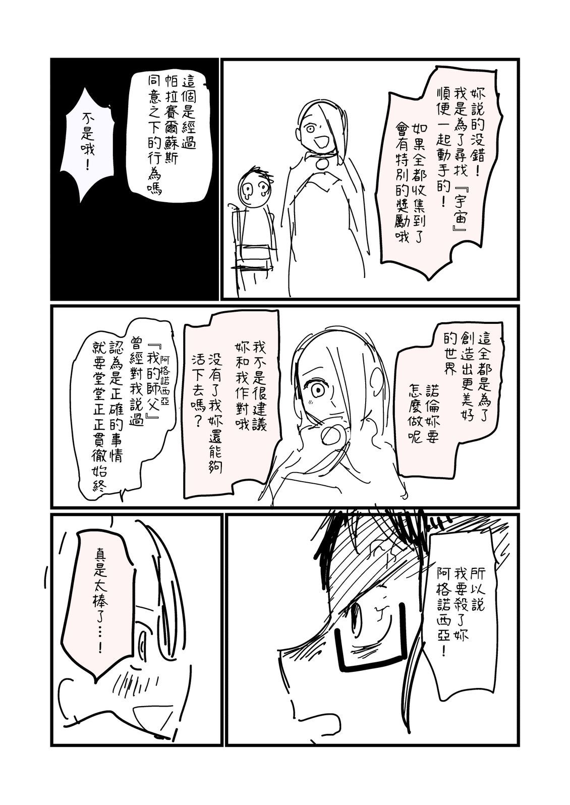 第269.3话3