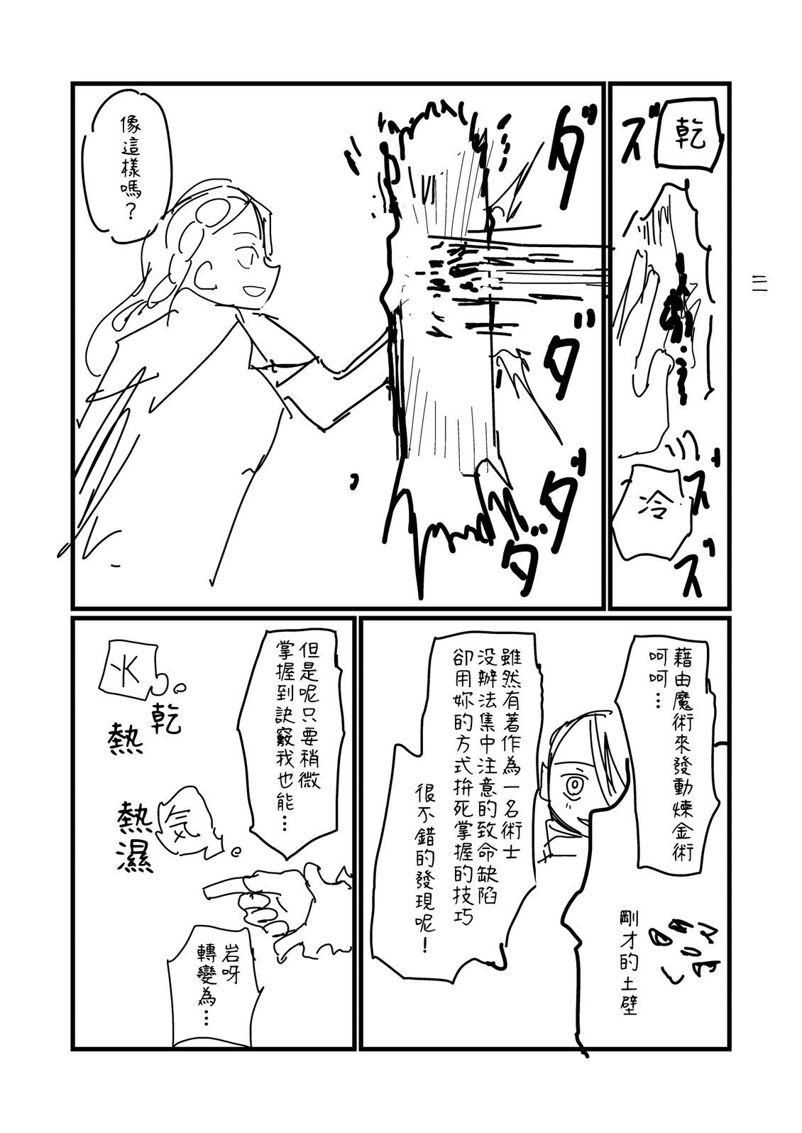 第270话1
