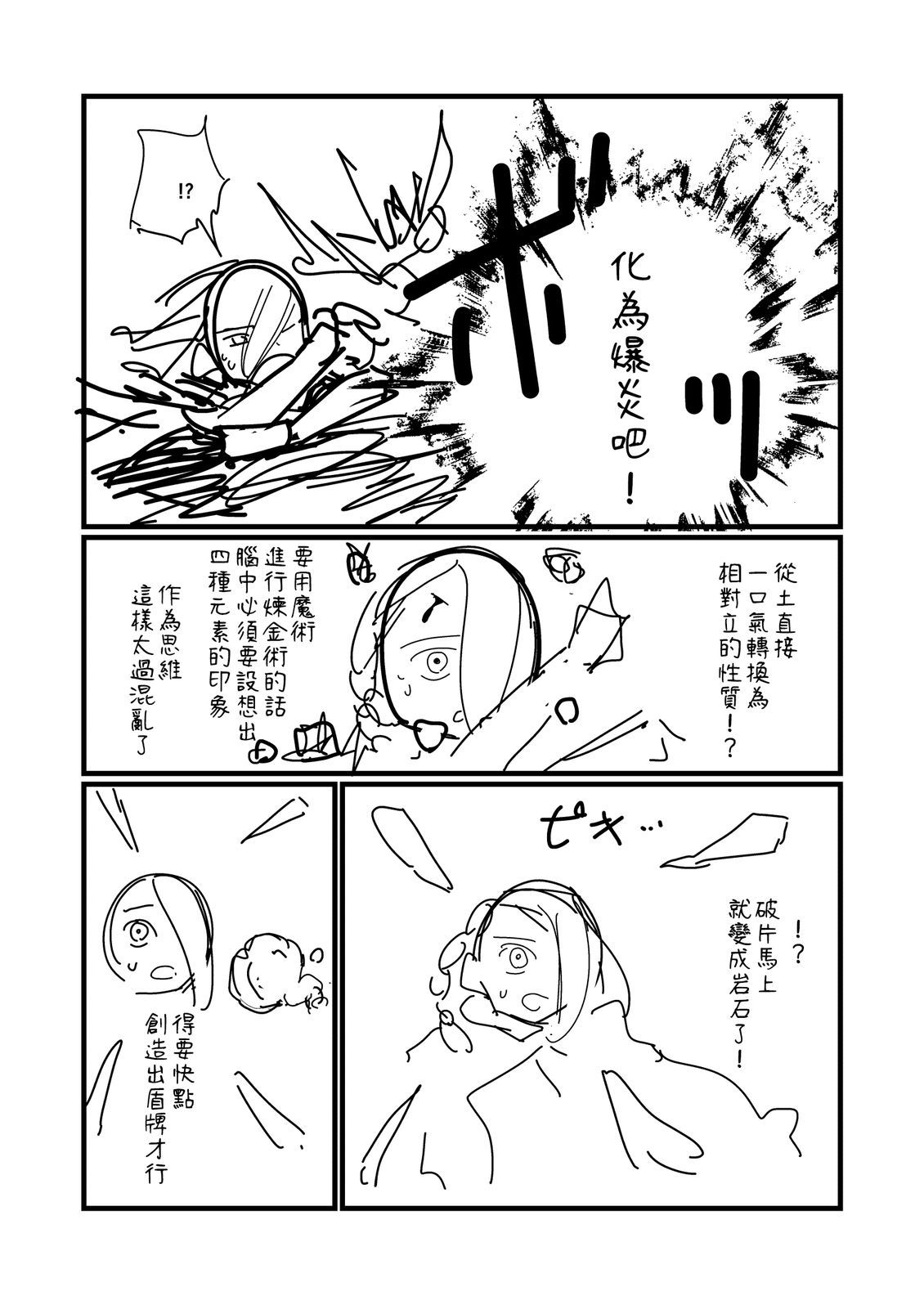 第270话2