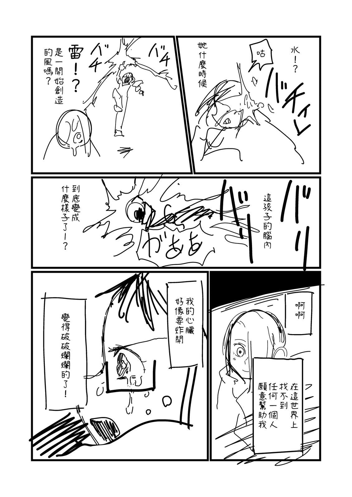 第270话3