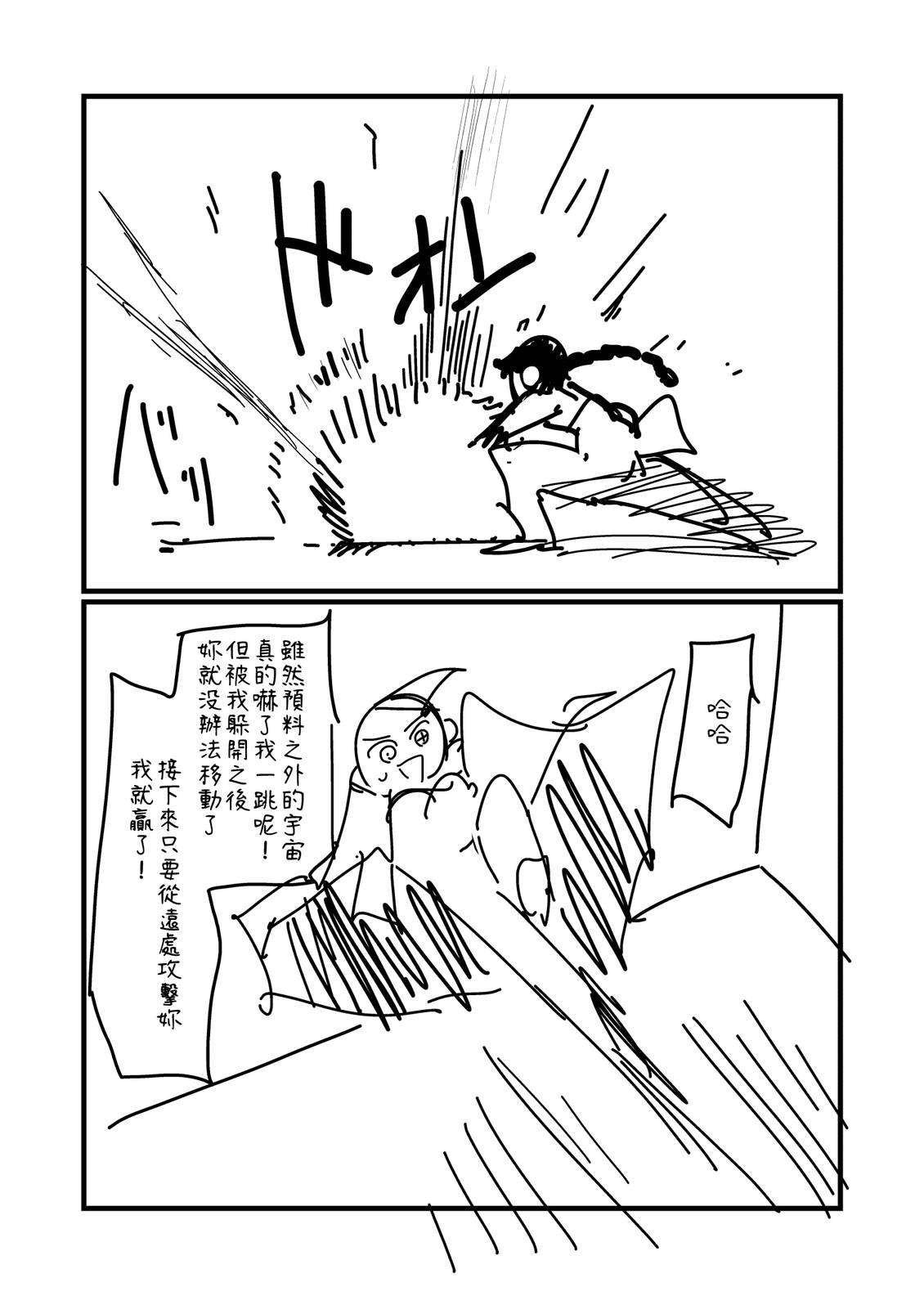 第271.1话2