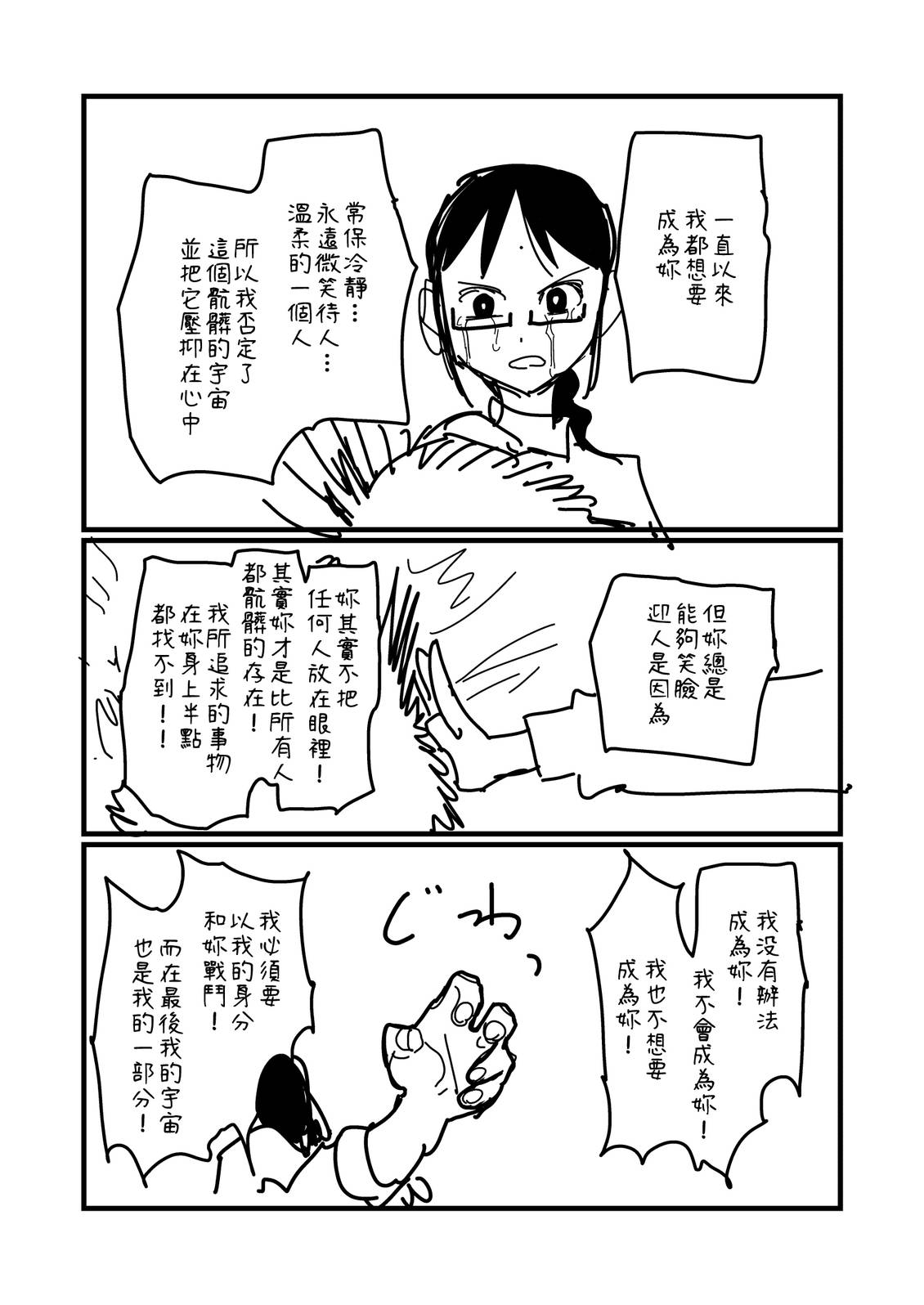 第271.1话3
