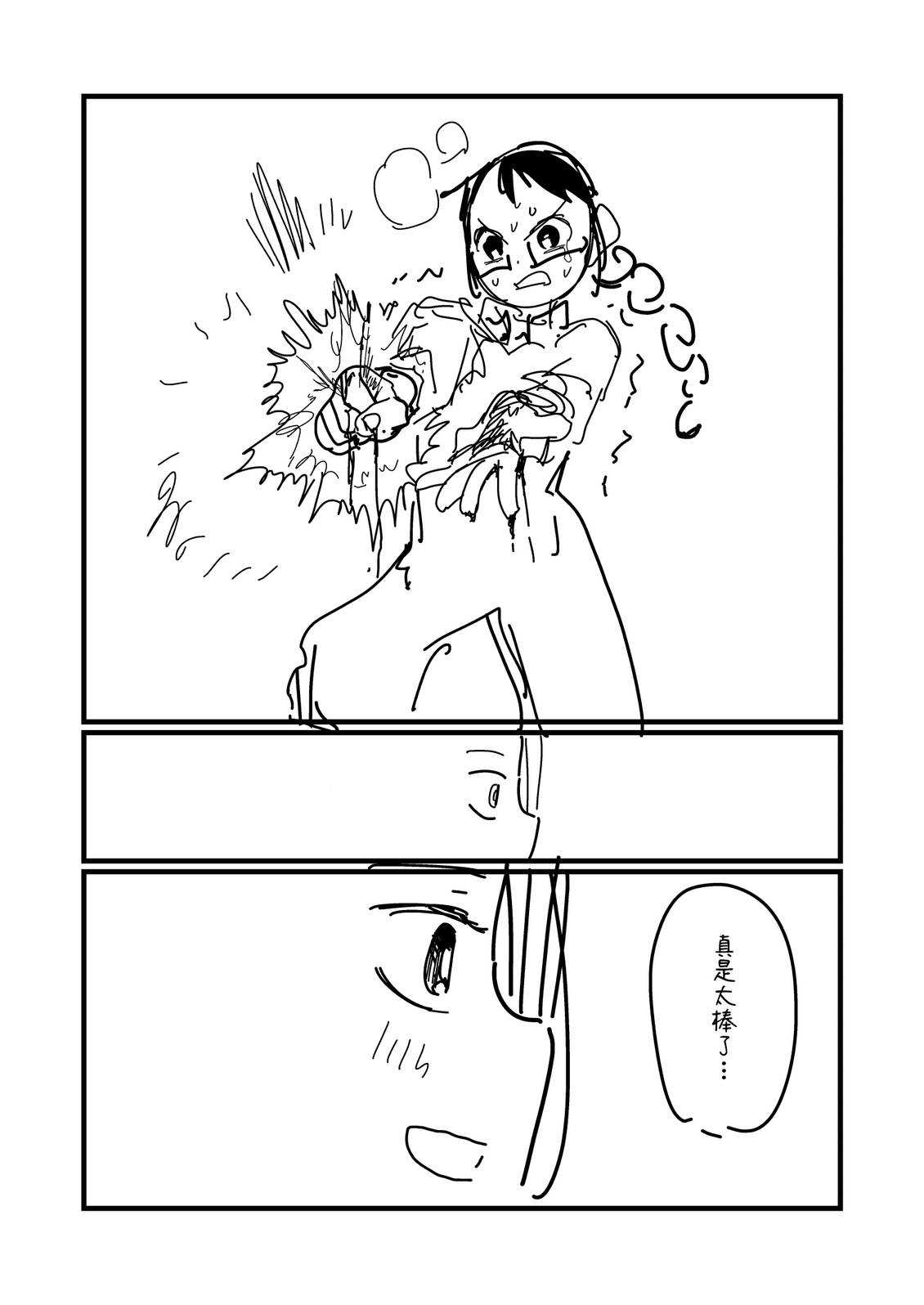 第271.2话1