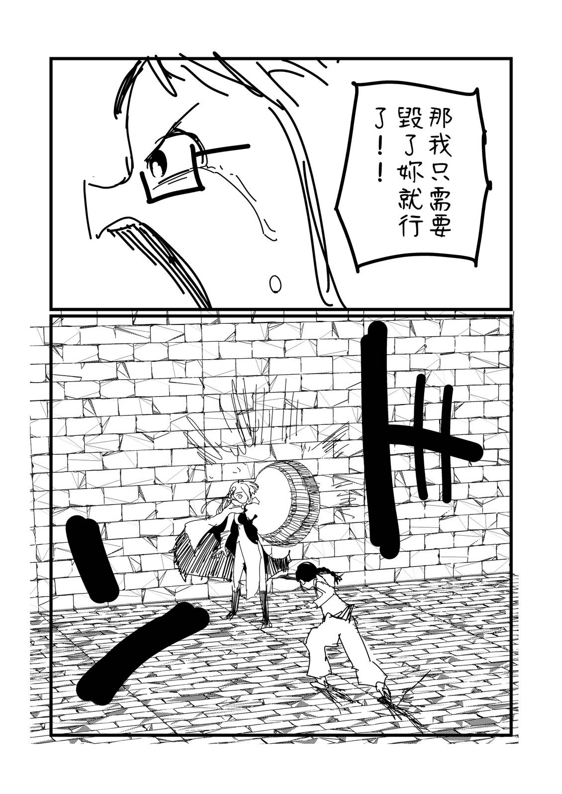 第271.2话2