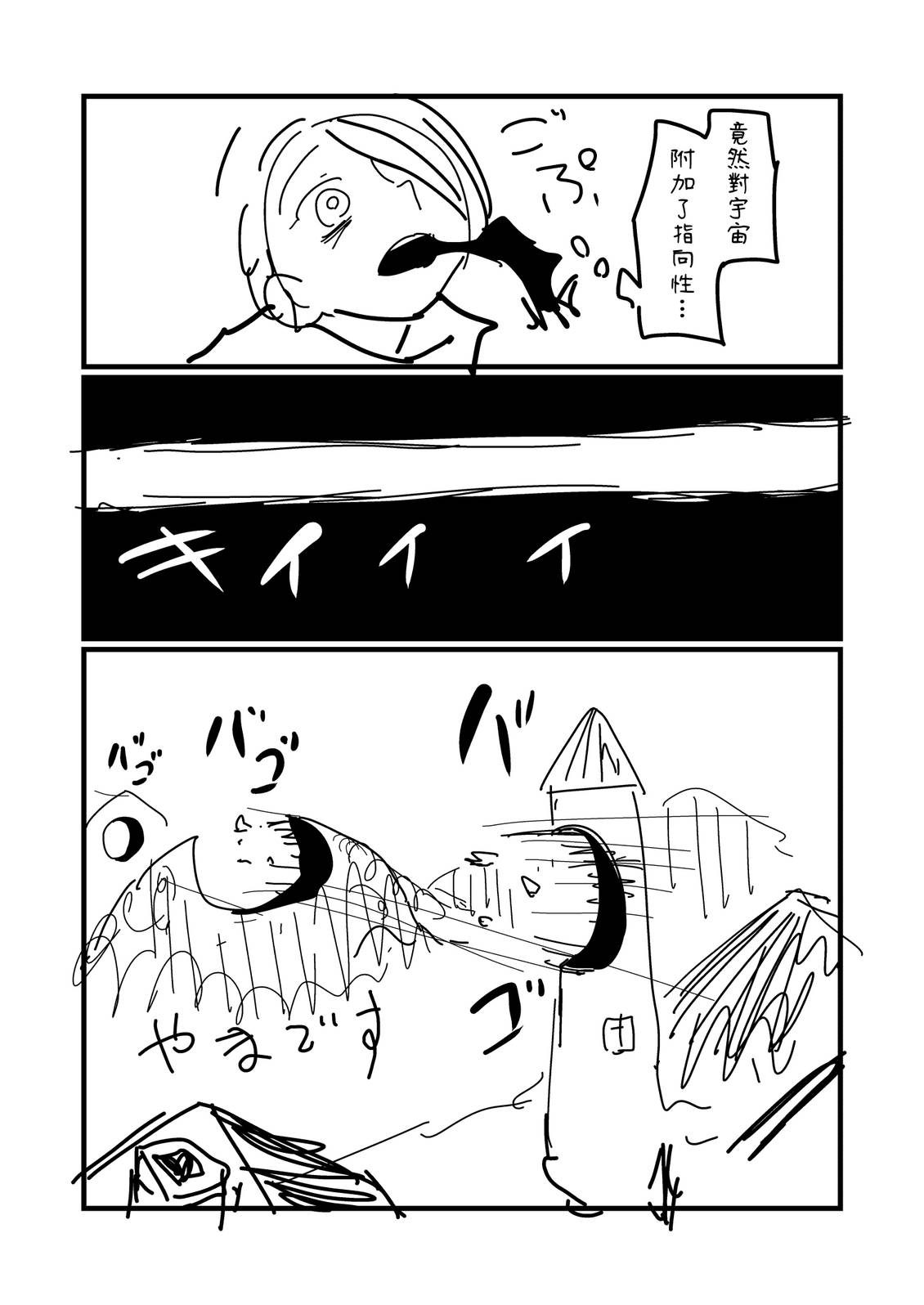 第271.2话3