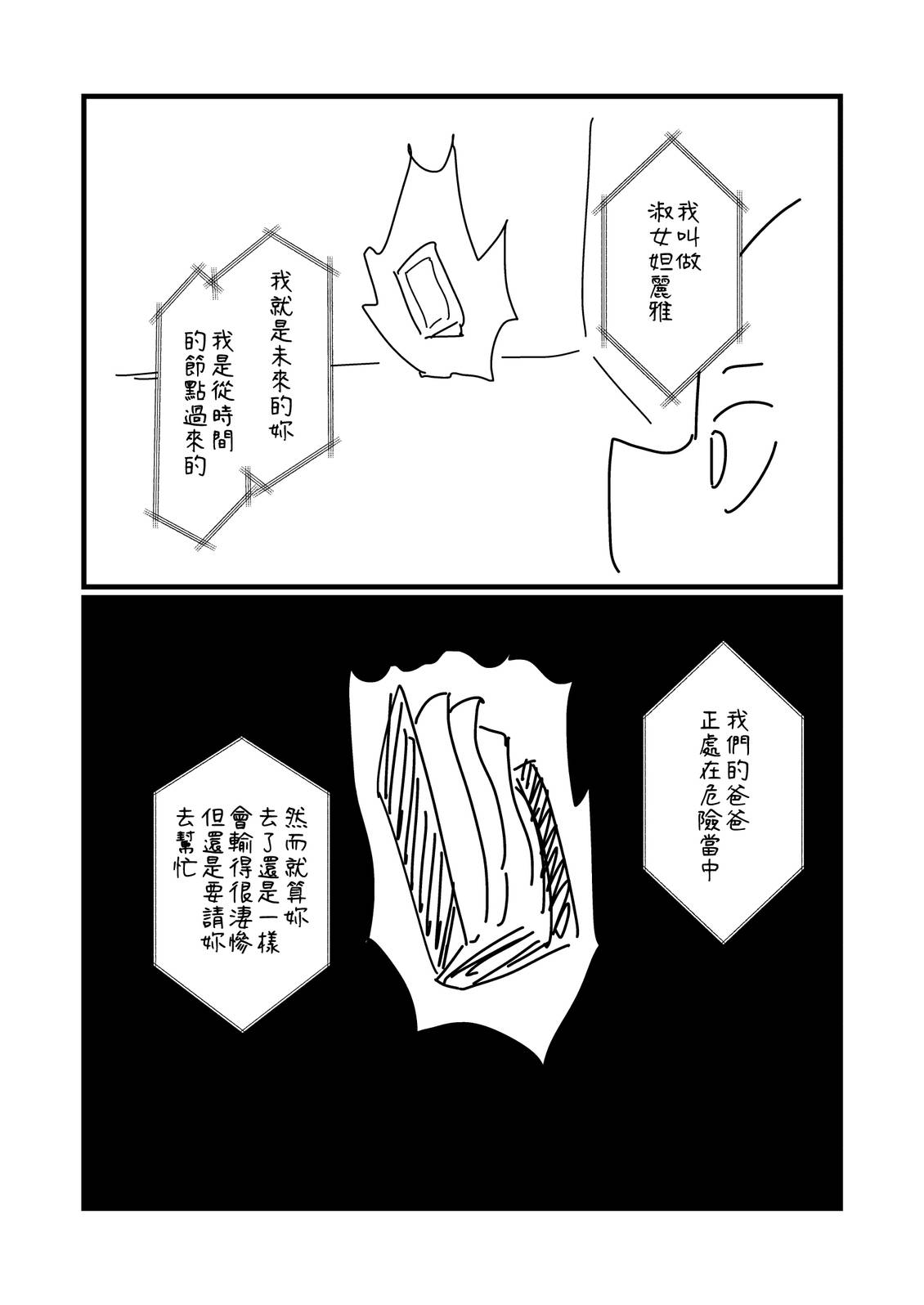 第272话1