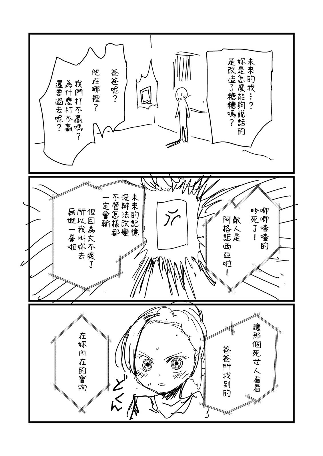 第272话2