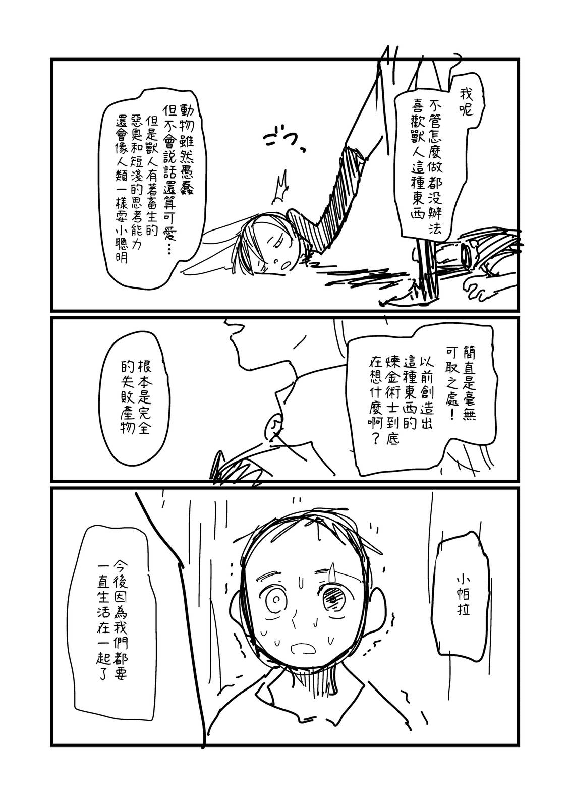 第273话2