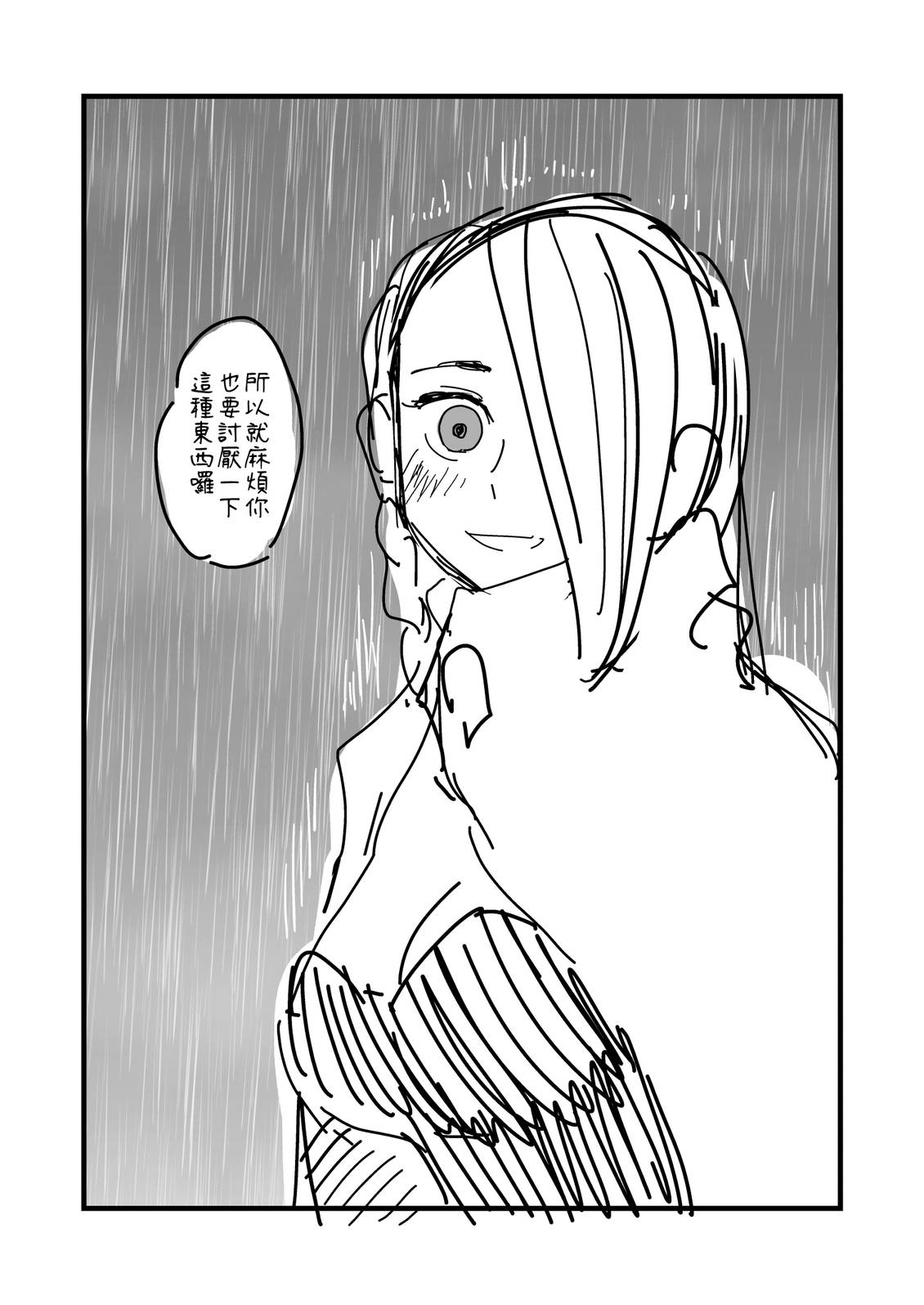第273话3