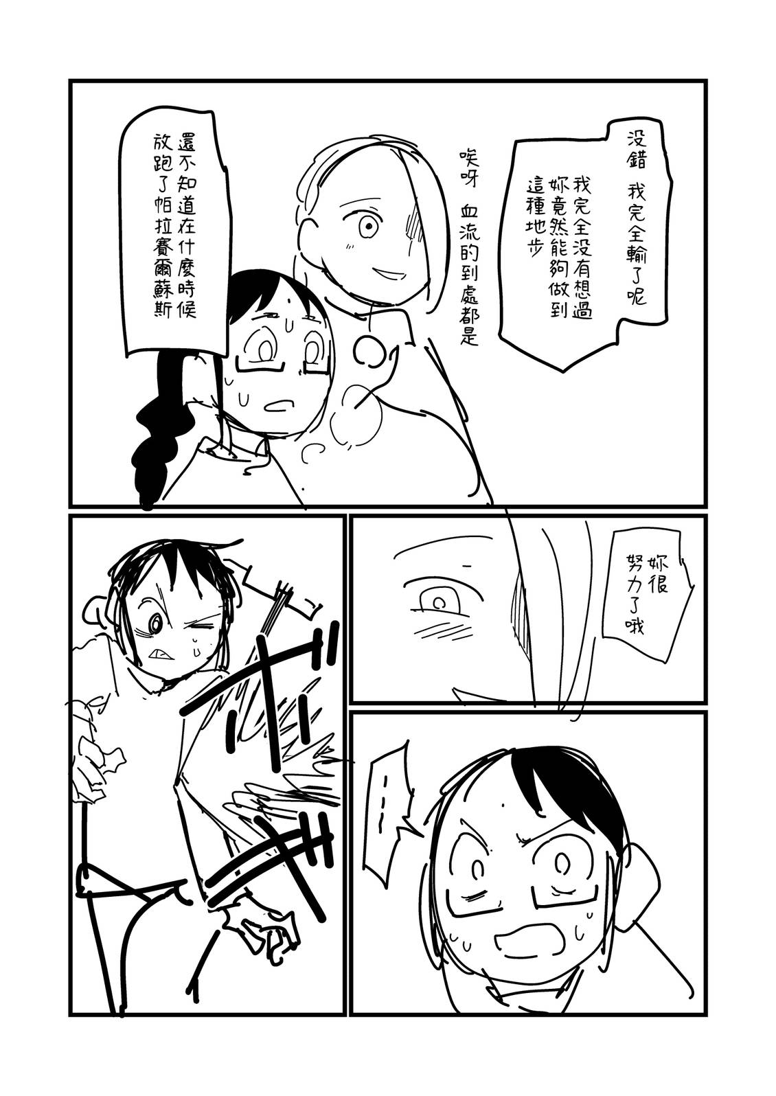 第274话2