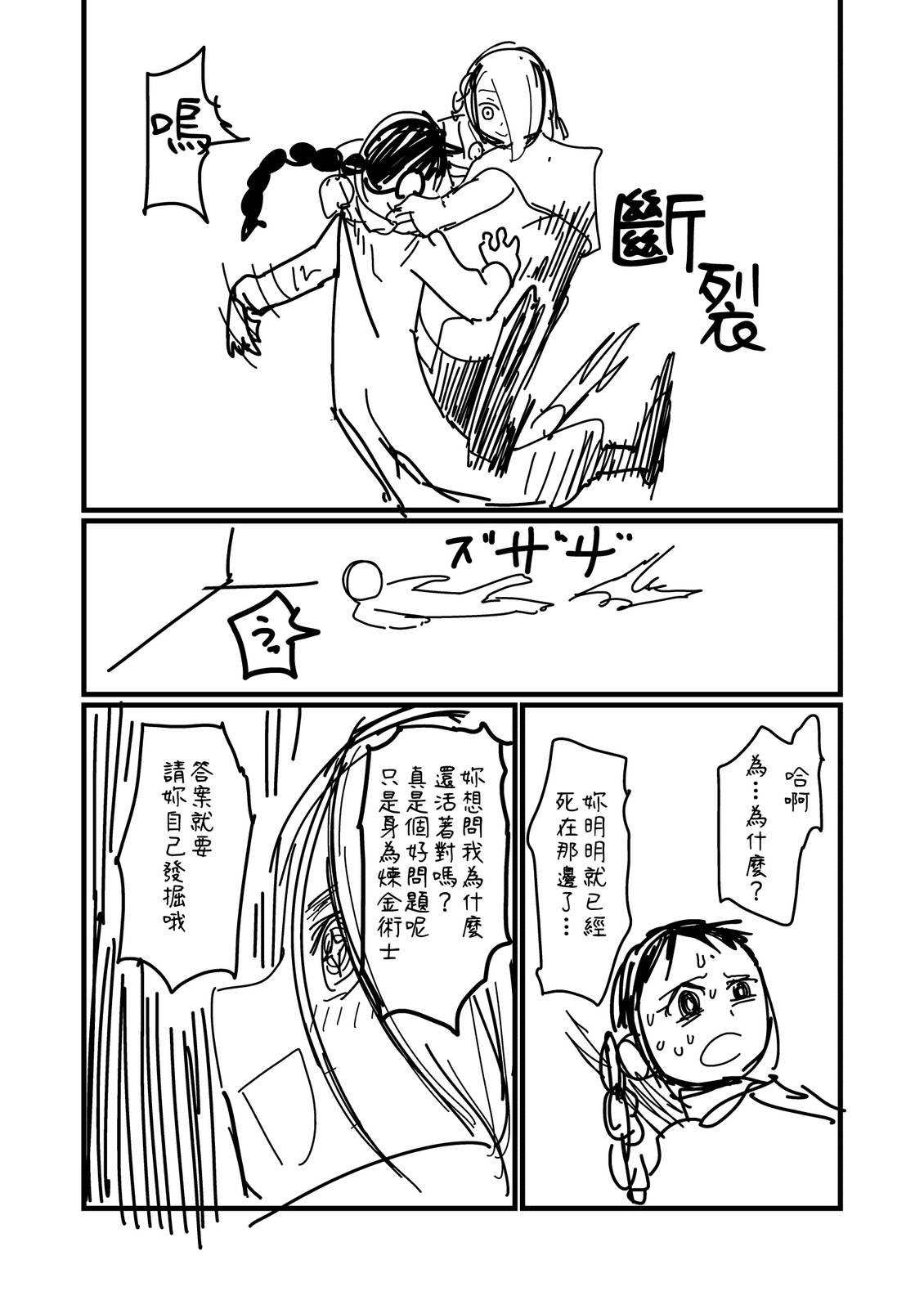 第274话3