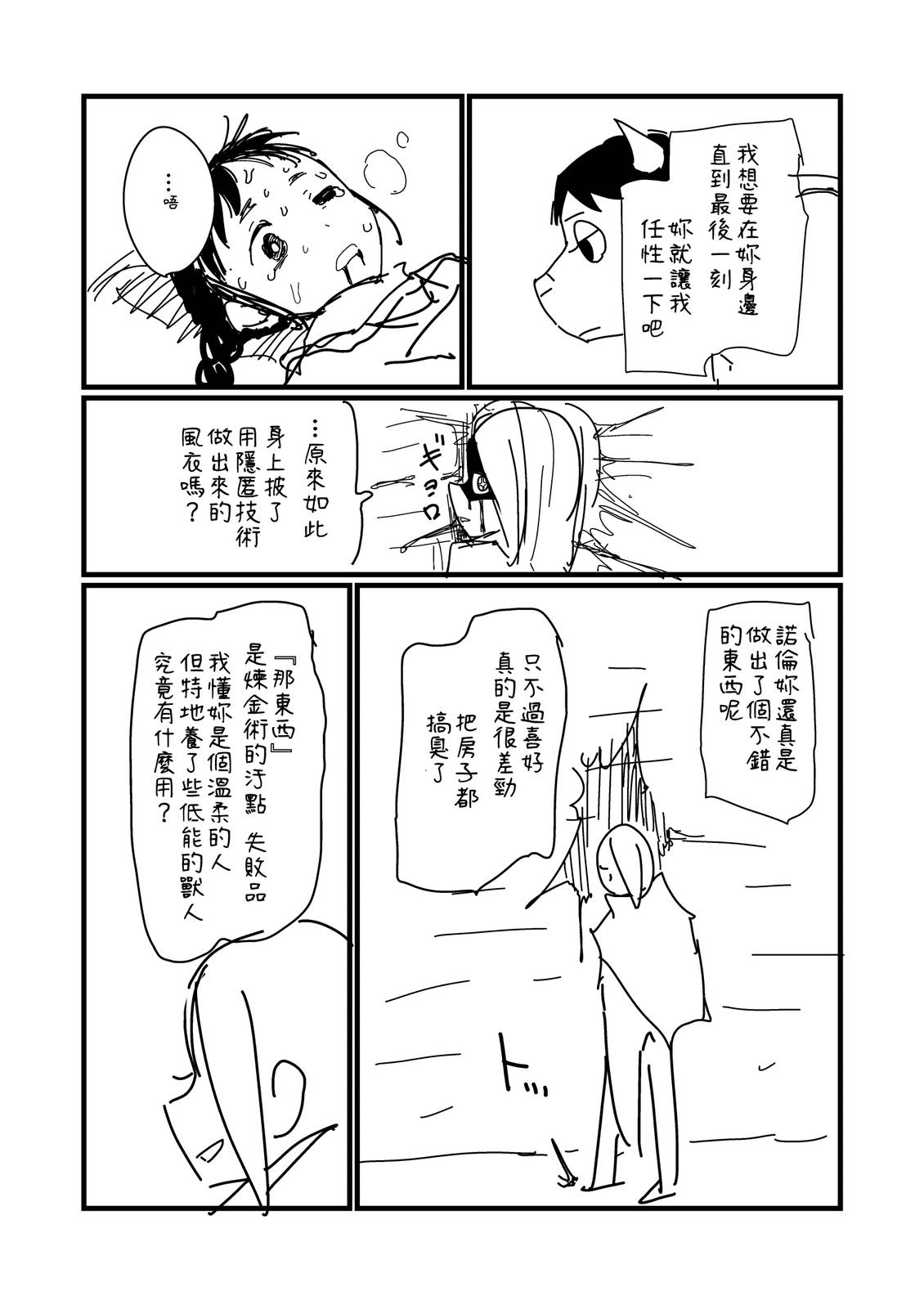 第275.1话2
