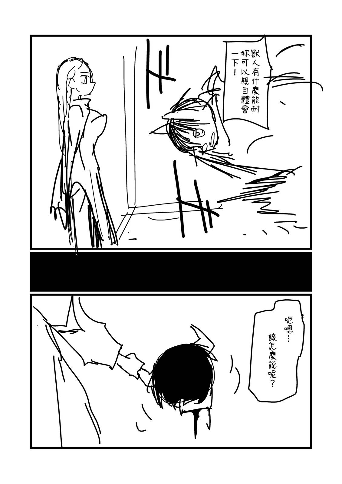 第275.1话3
