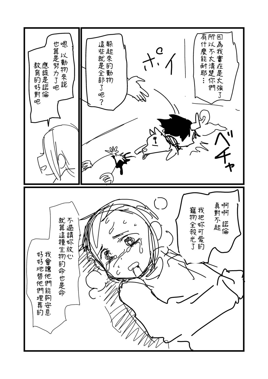 第275.2话0