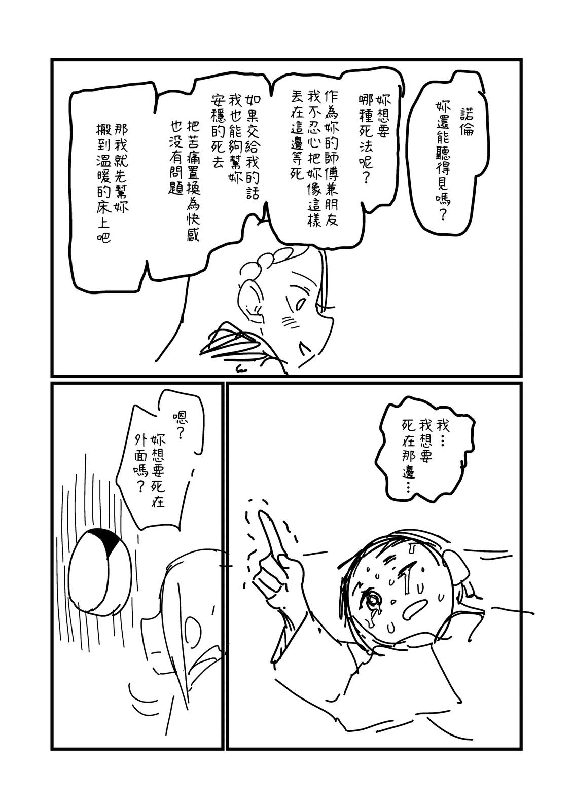 第275.2话1