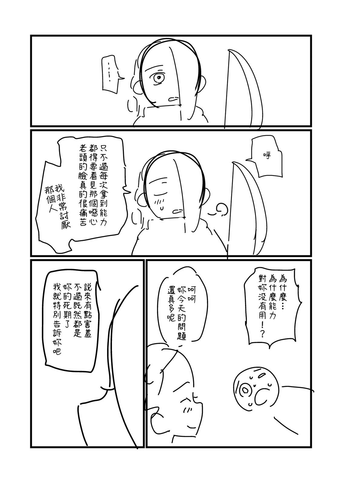 第276话1