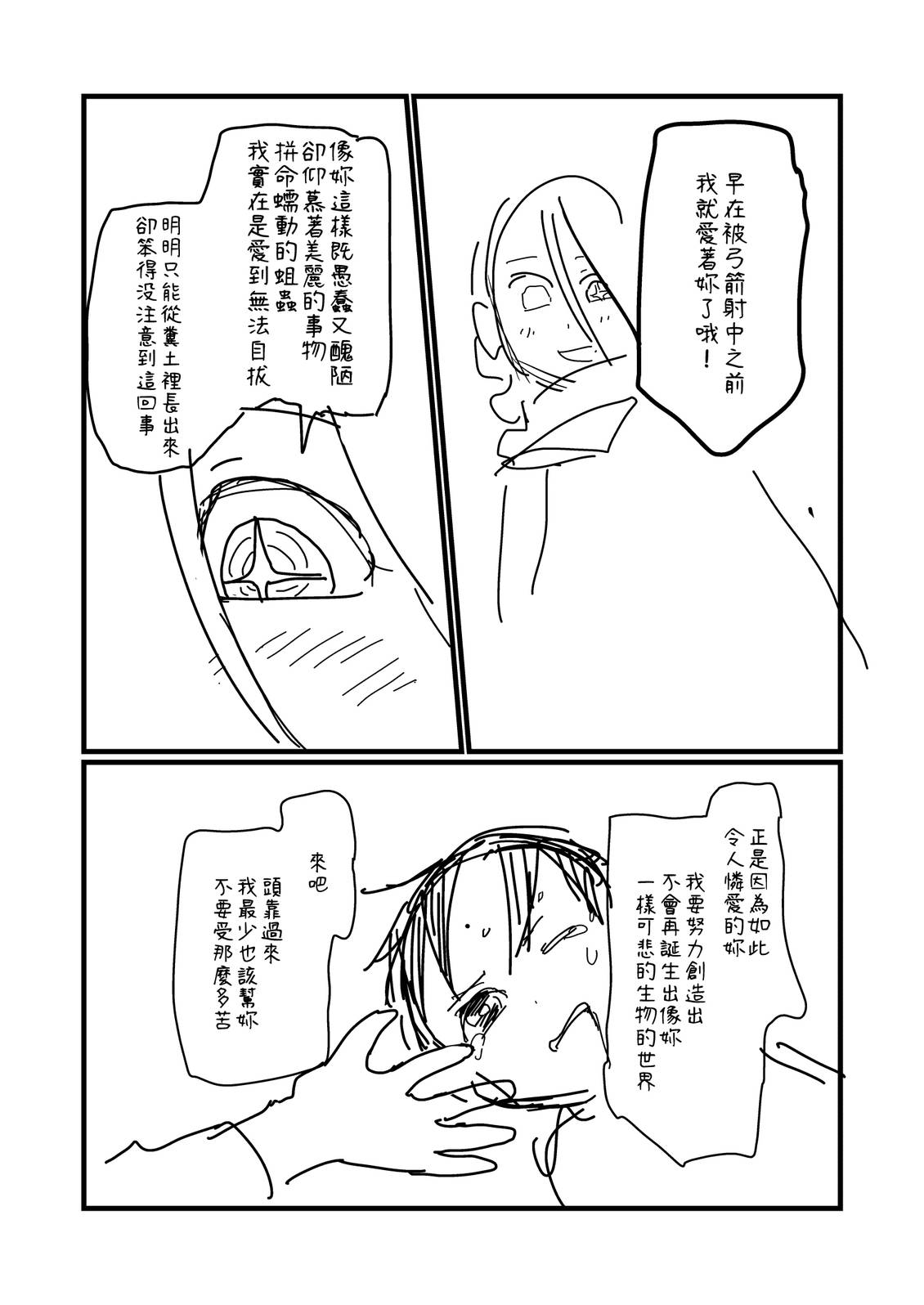 第276话2