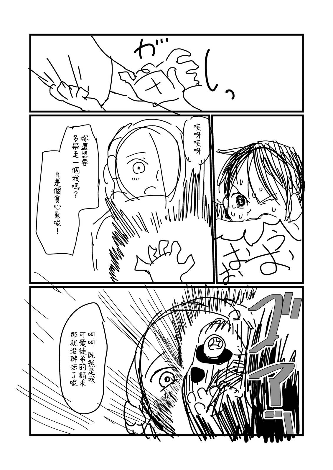 第276话3