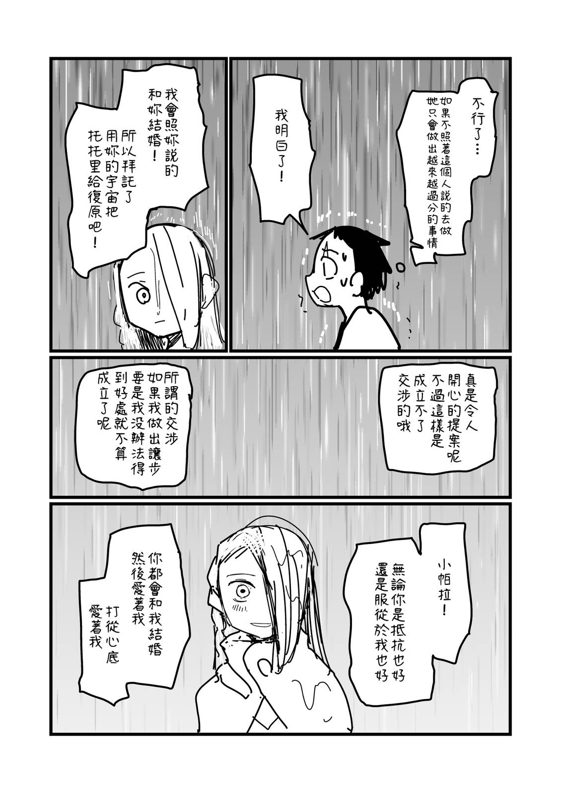 第277话1