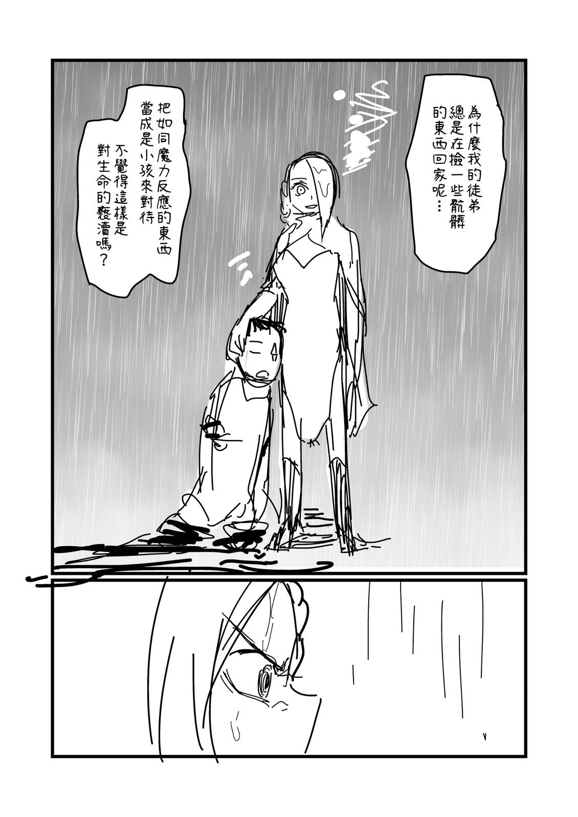 第277话3