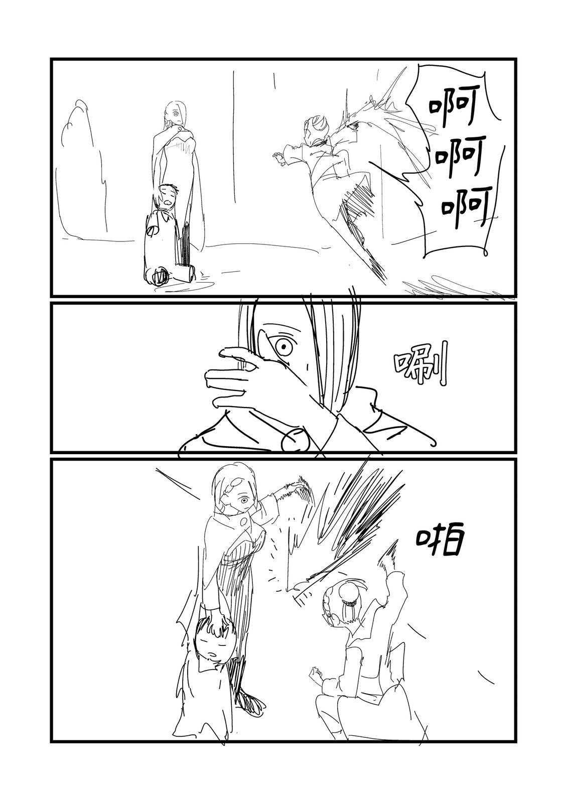 第277话4