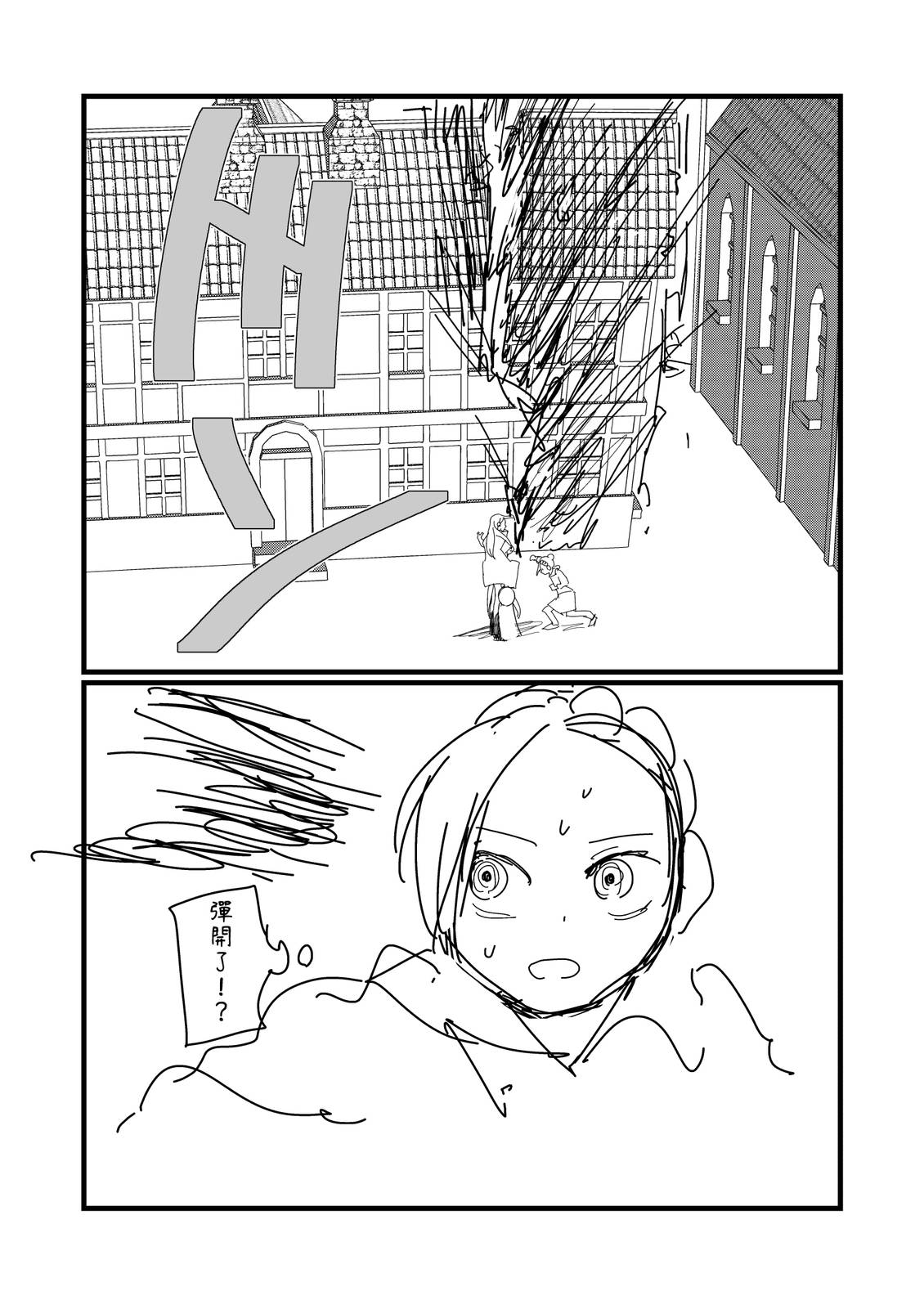 第277话5