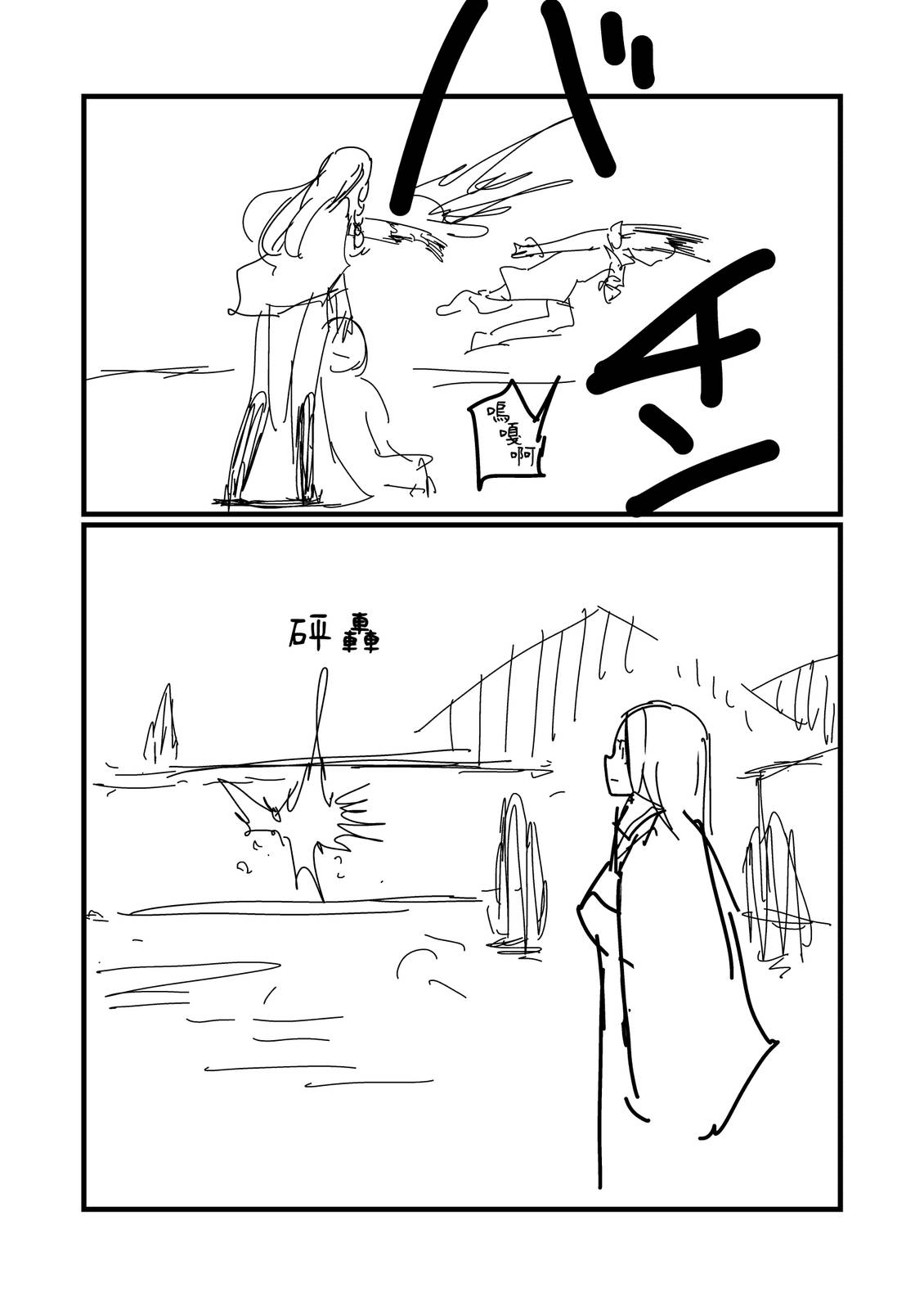 第277话6