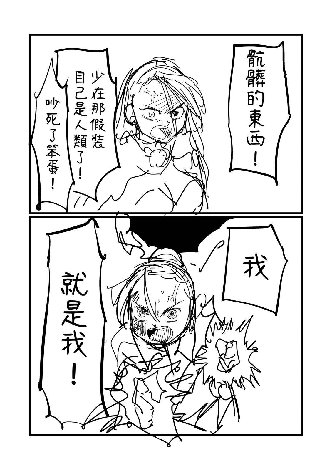 第277话7