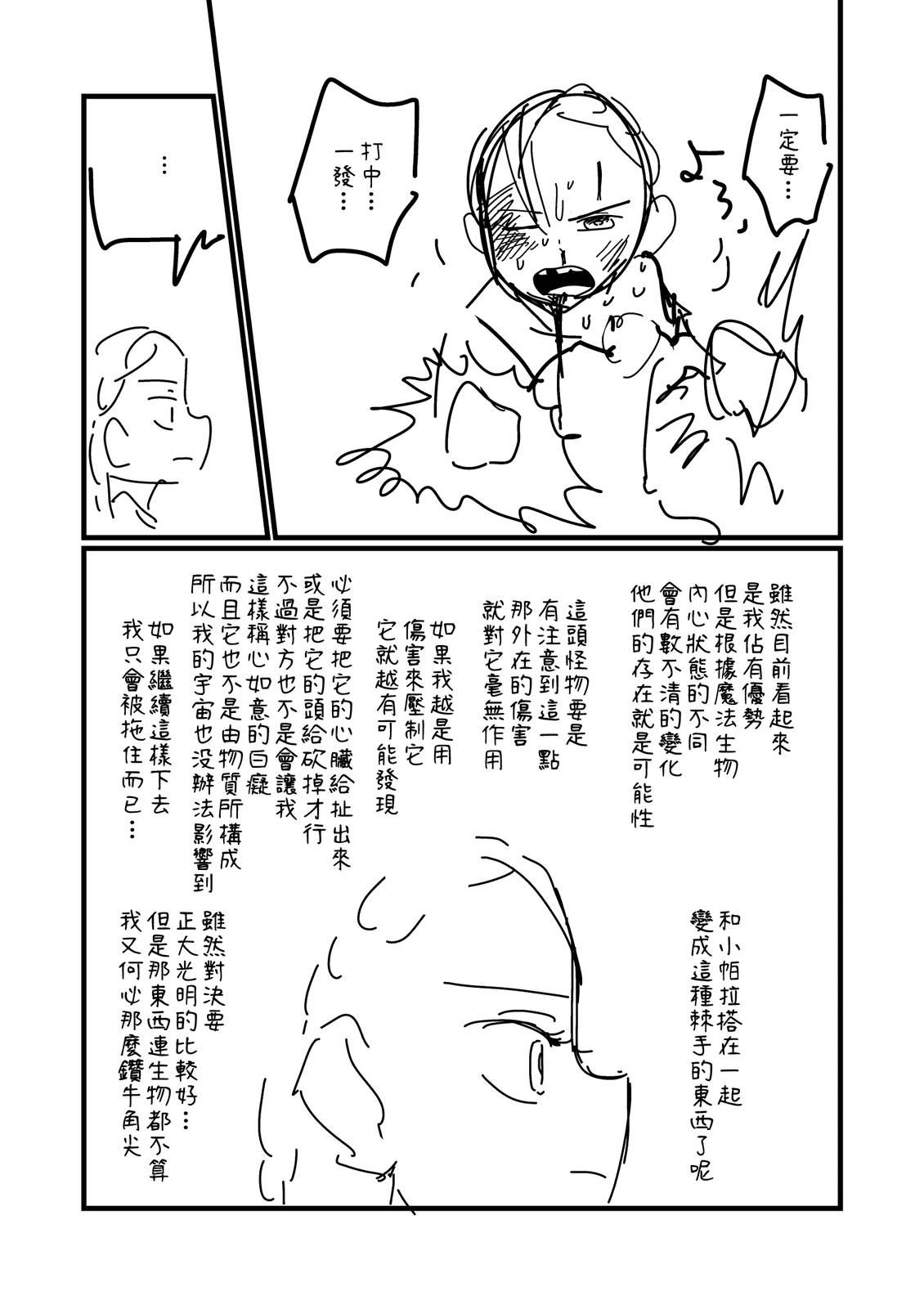第278话2