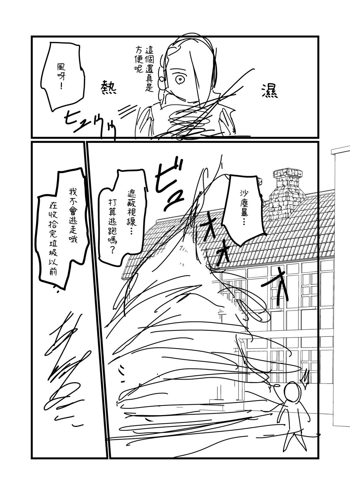 第278话3