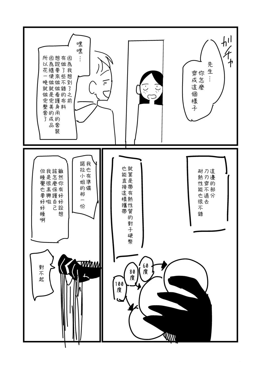 第62话2