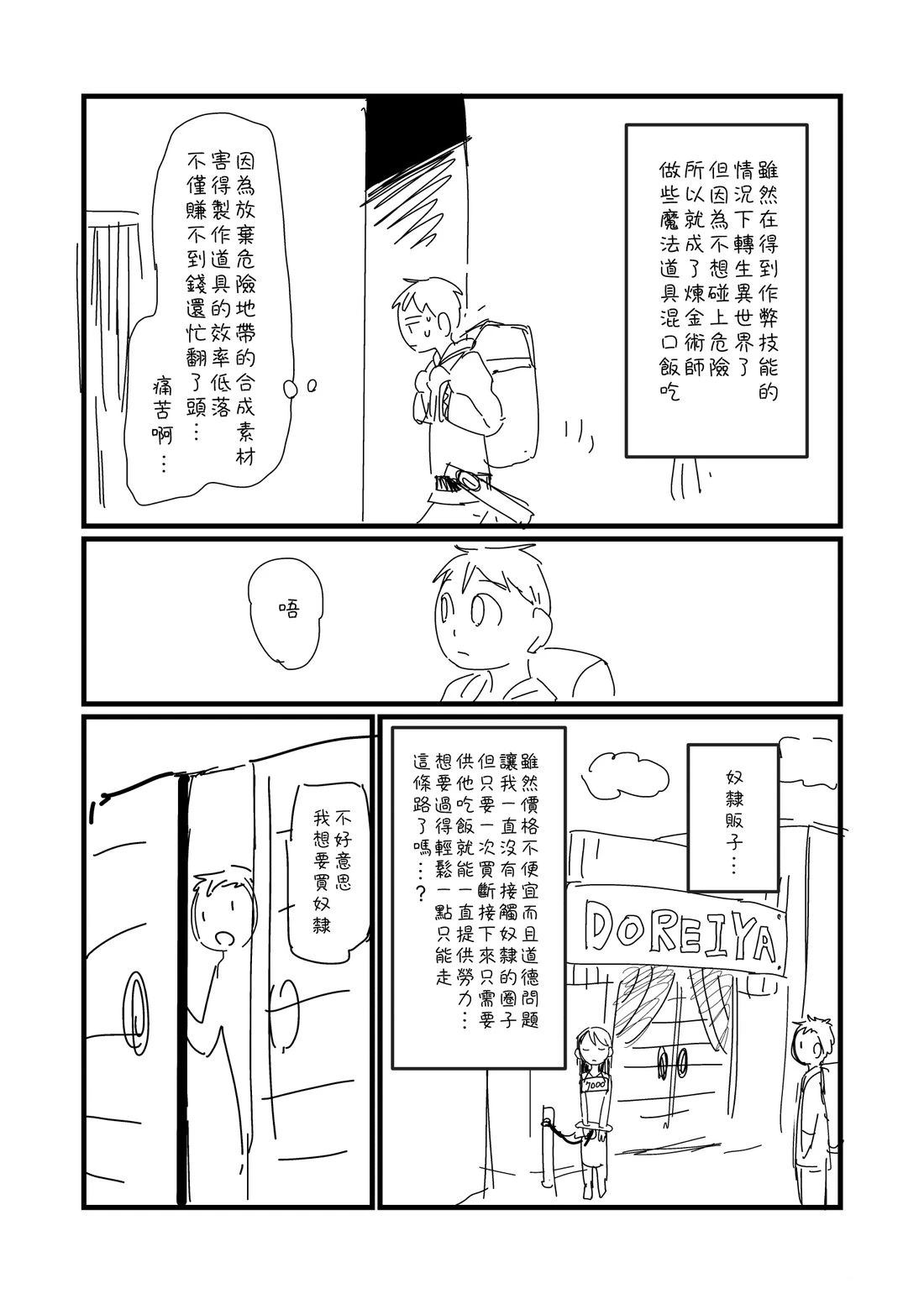 第1话0