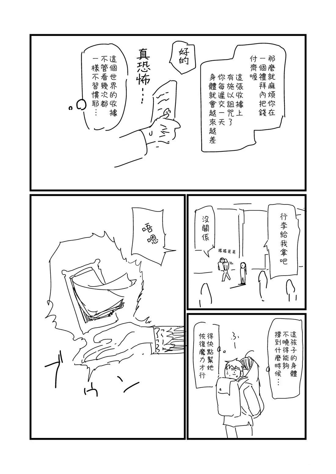 第3话0