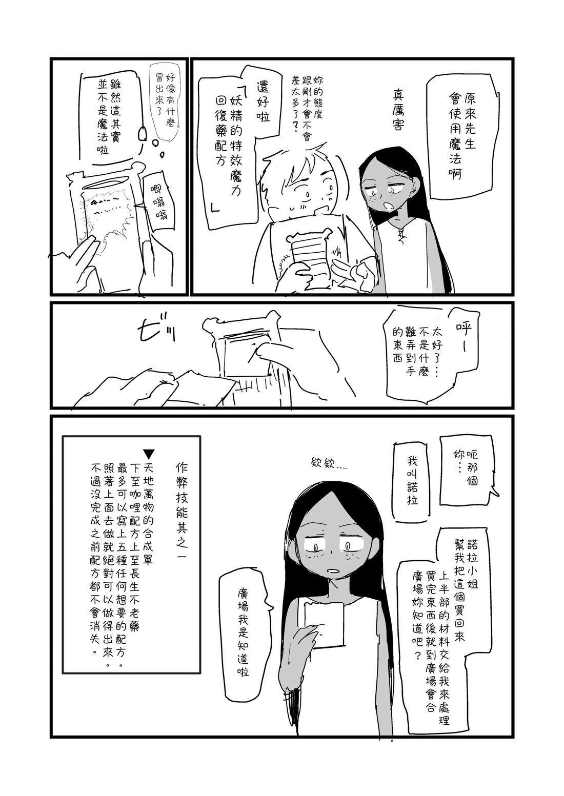 第3话1