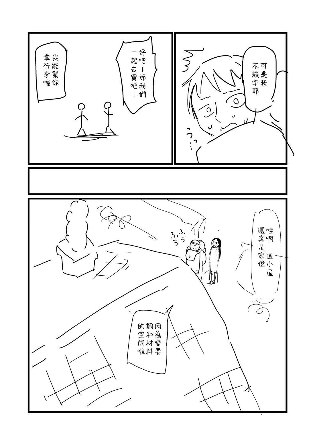 第3话2
