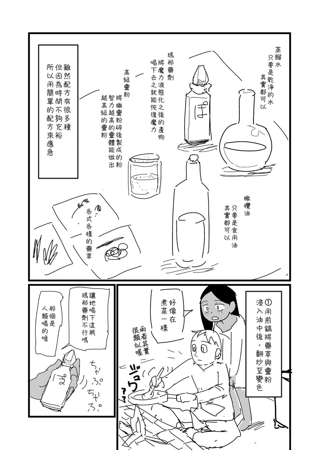 第4话0