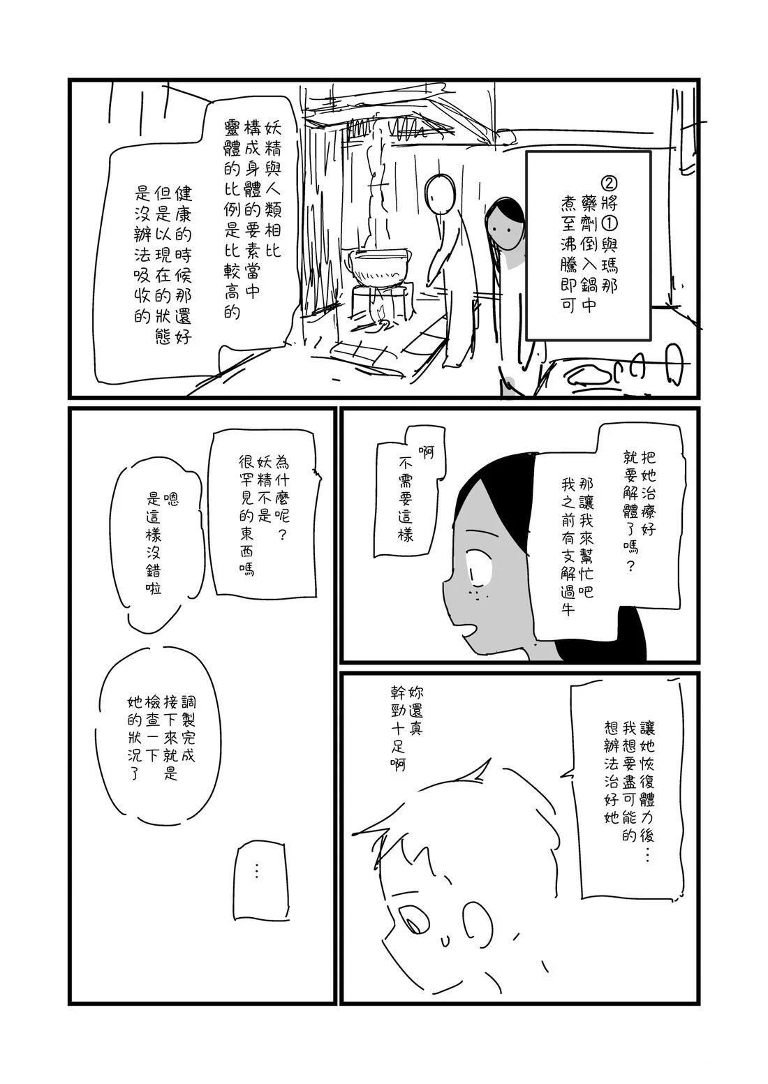 第4话1