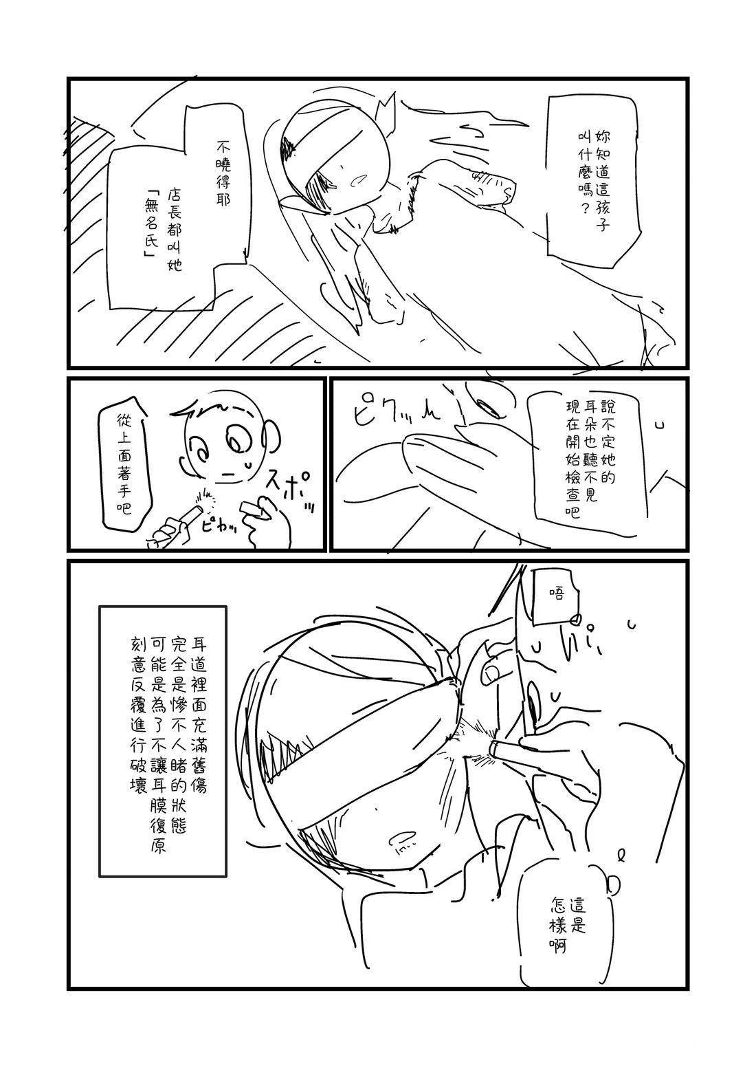 第4话2