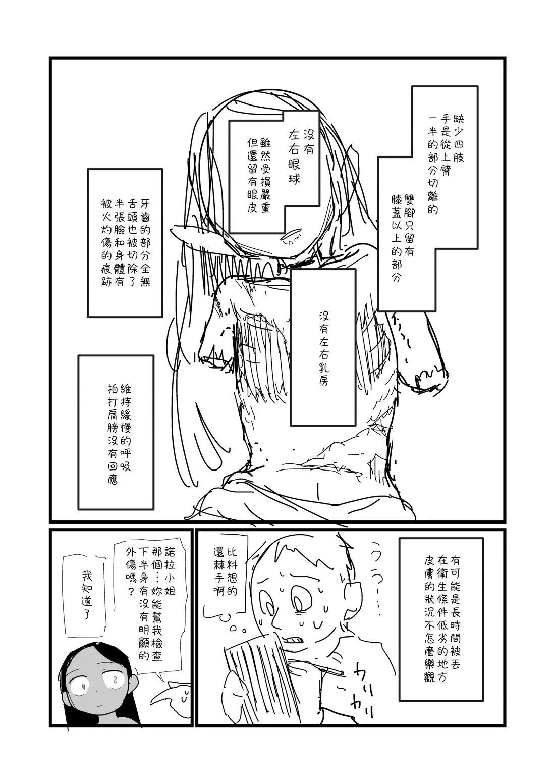 第4话3