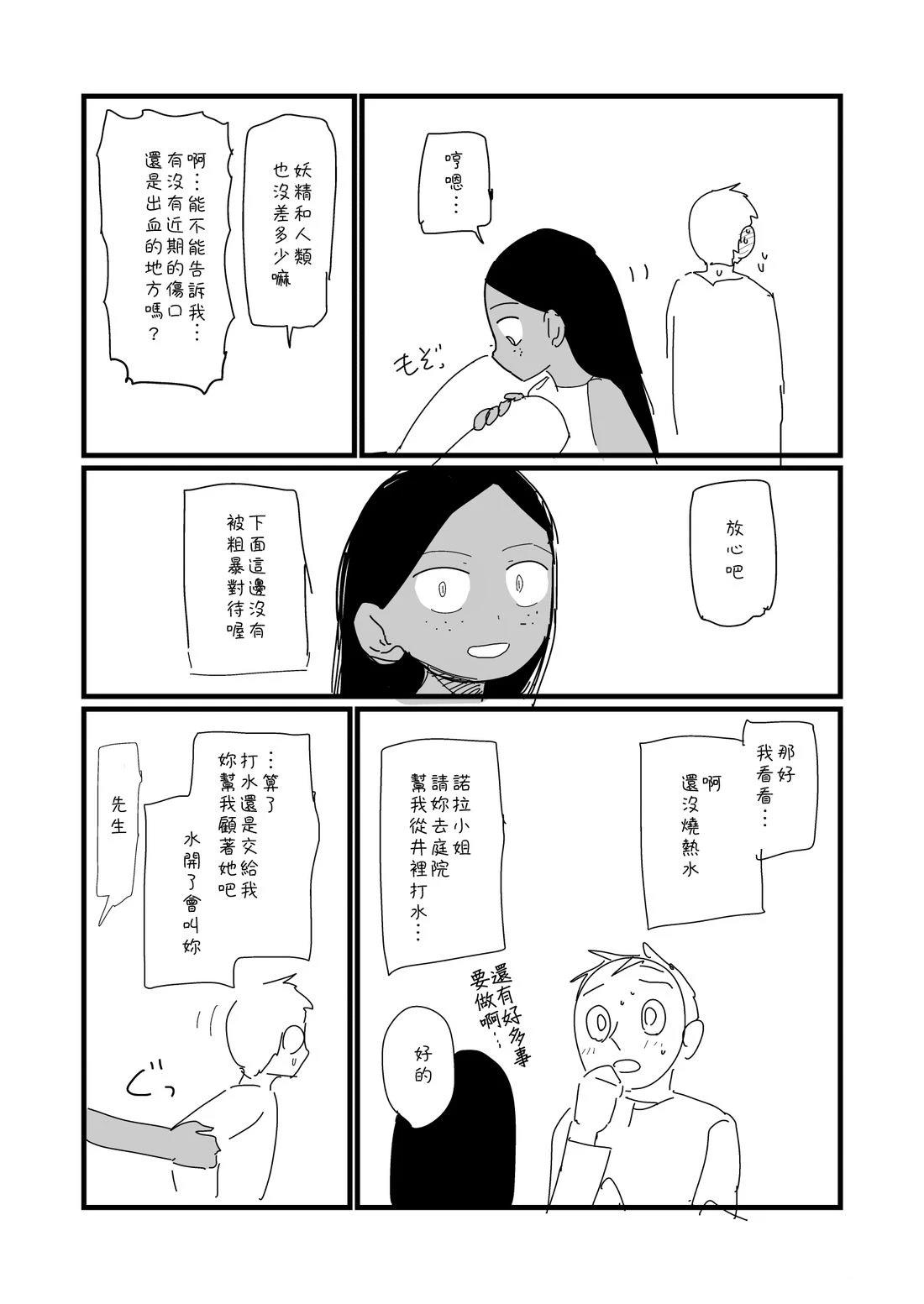 第5话0