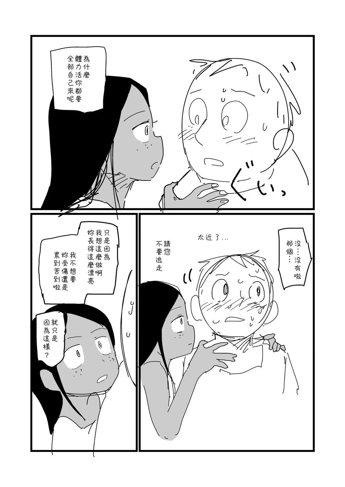 第5话1