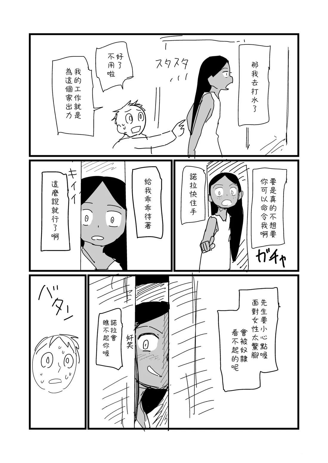 第5话2