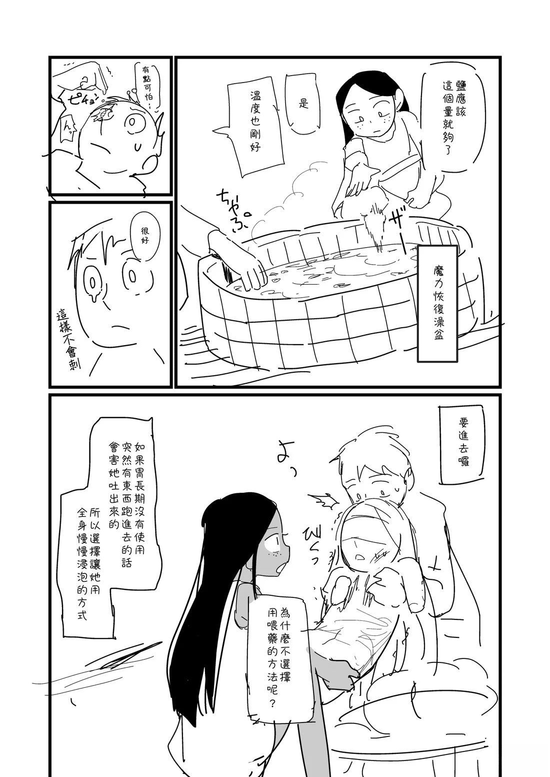 第5话3