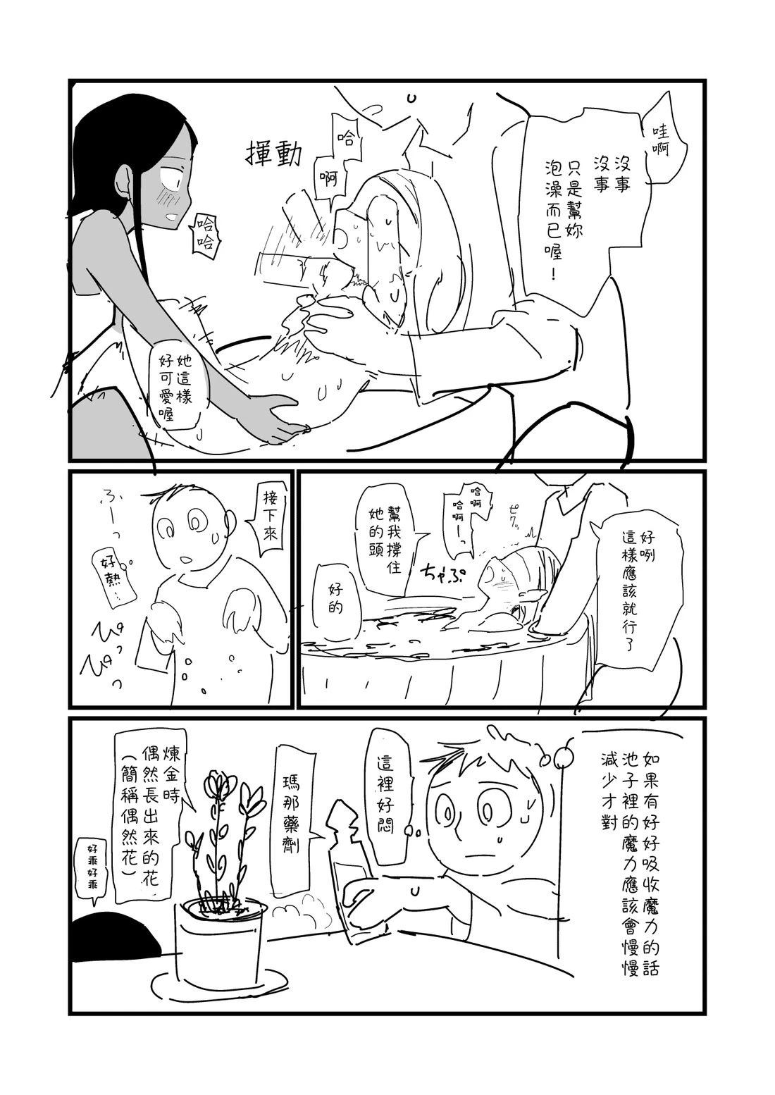 第6话1