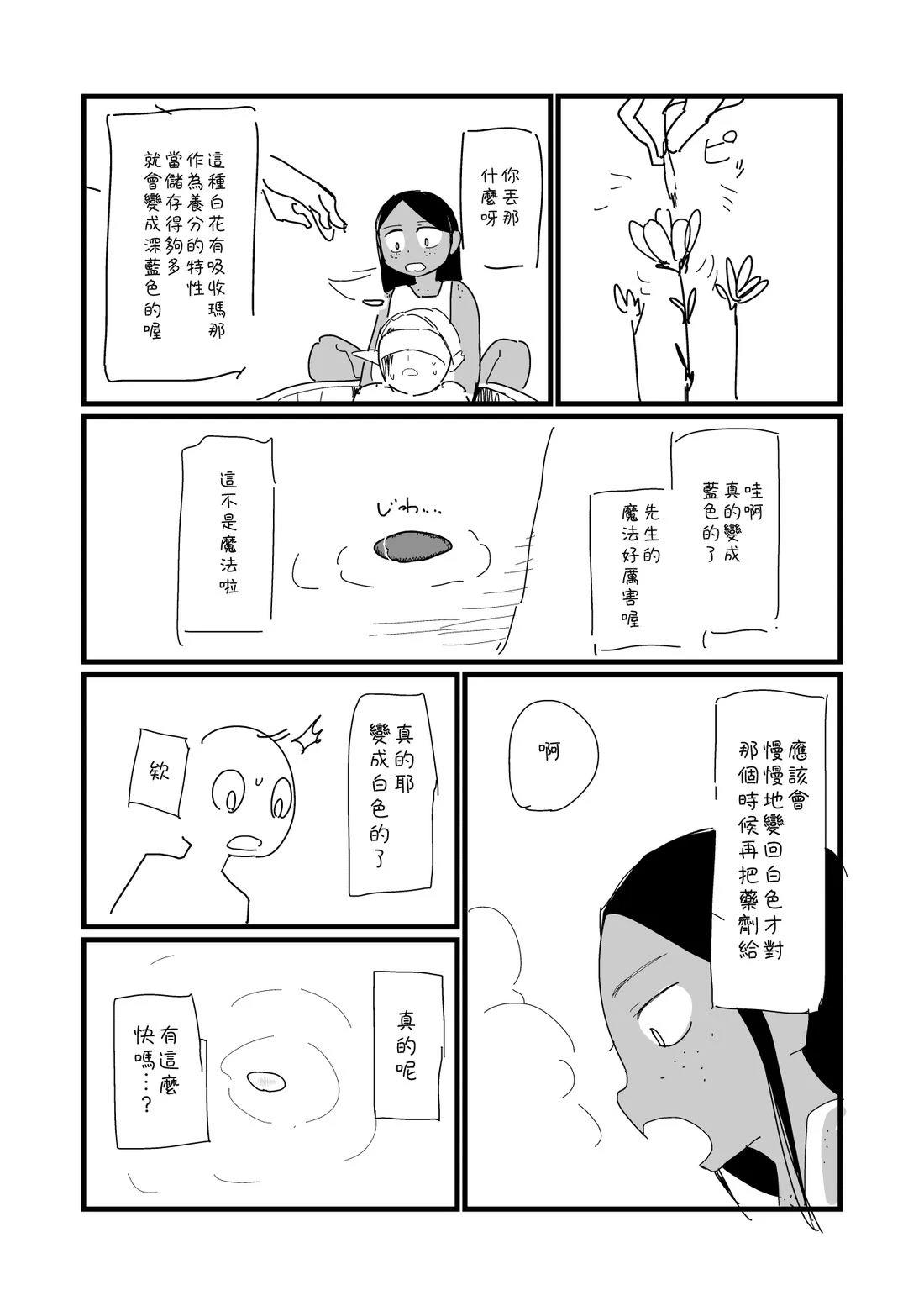 第6话2