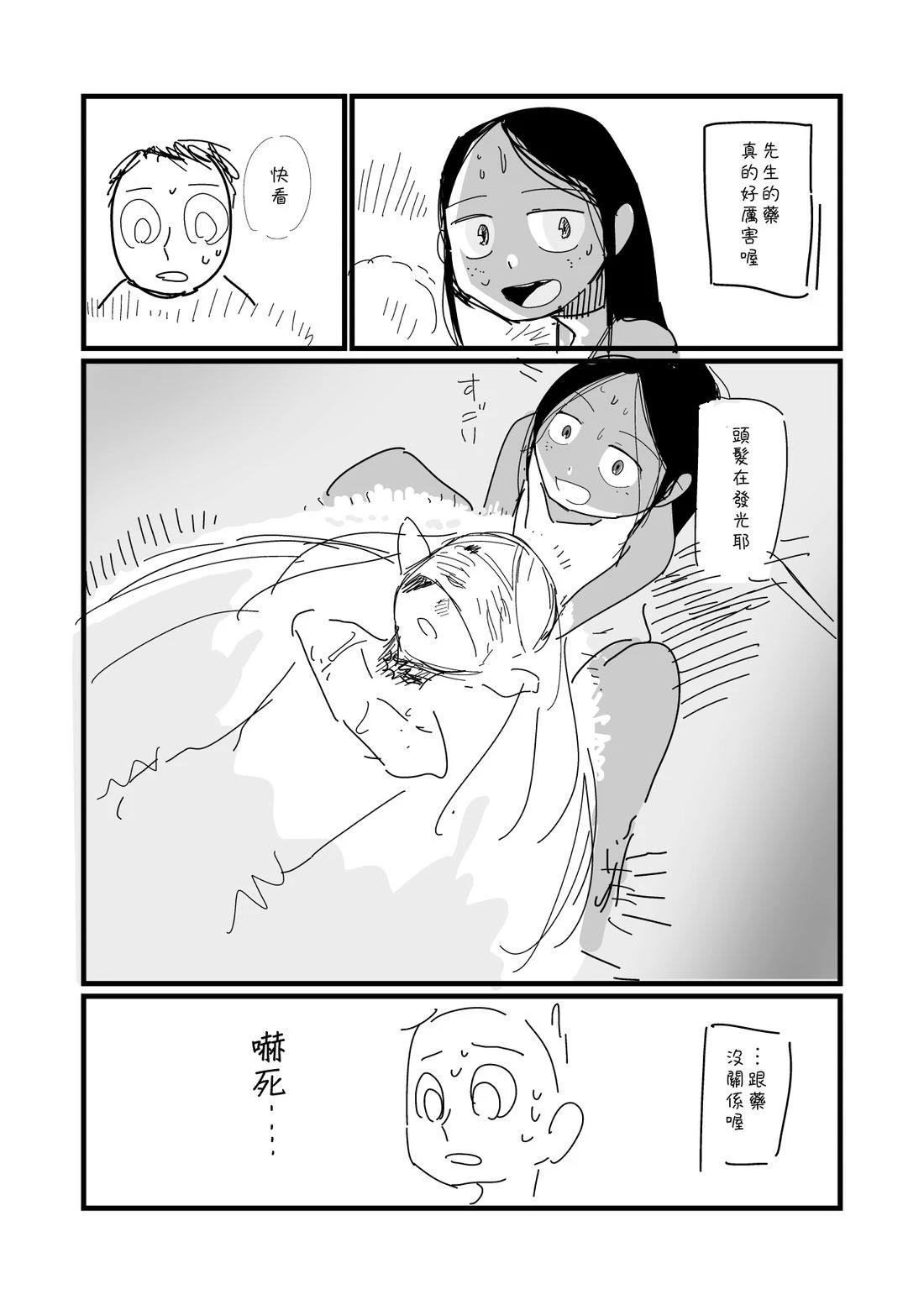 第6话4