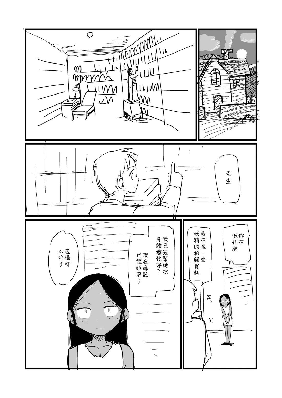 第8话0